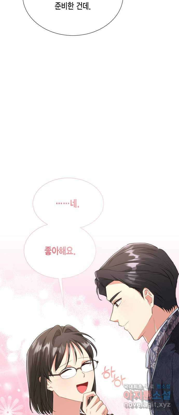 그 남주와 이별하는 방법 59화. 다시 시작하시겠습니까? (2) 65