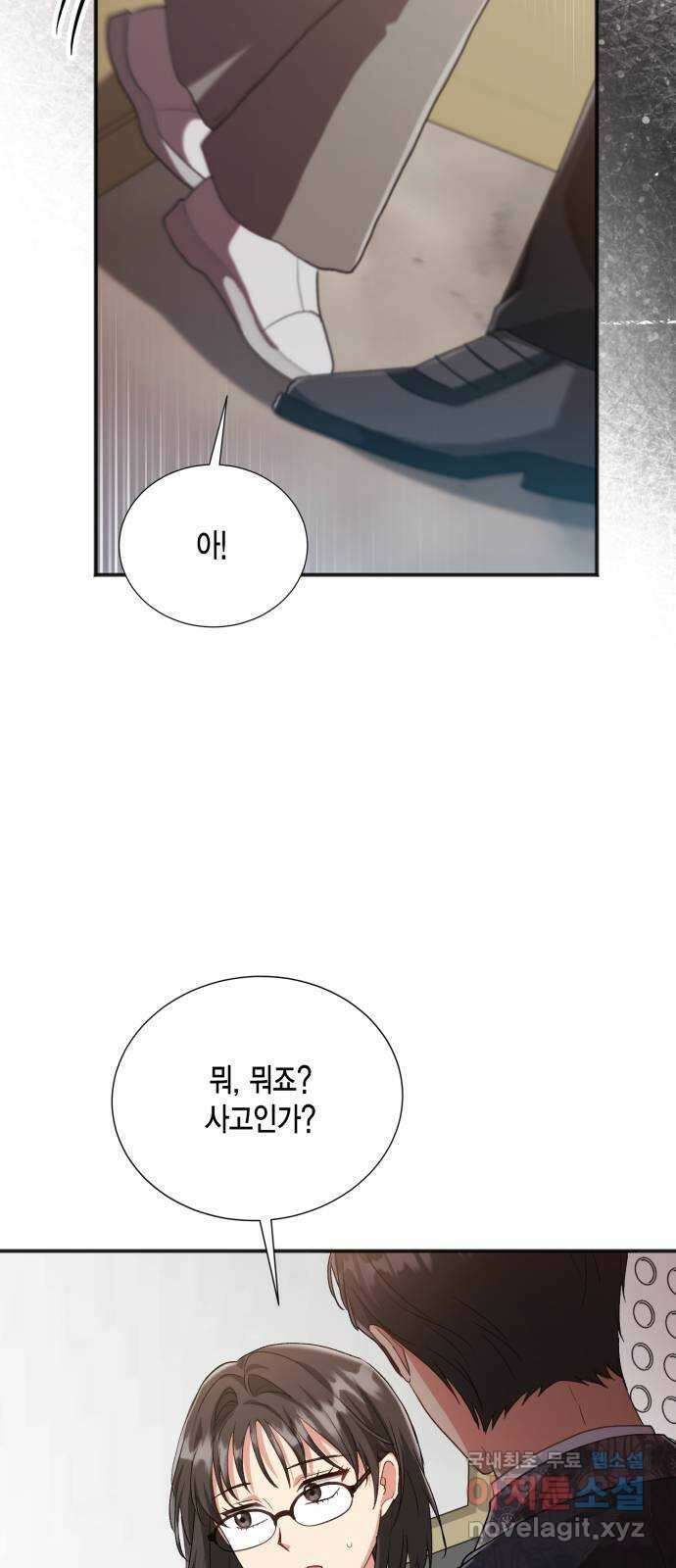 그 남주와 이별하는 방법 59화. 다시 시작하시겠습니까? (2) 67