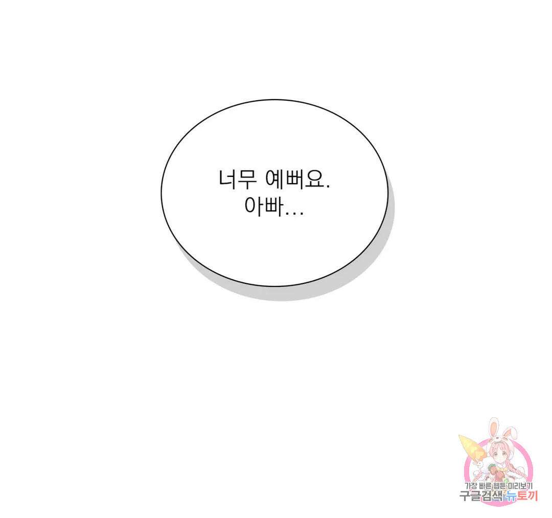 개차반 33화 2