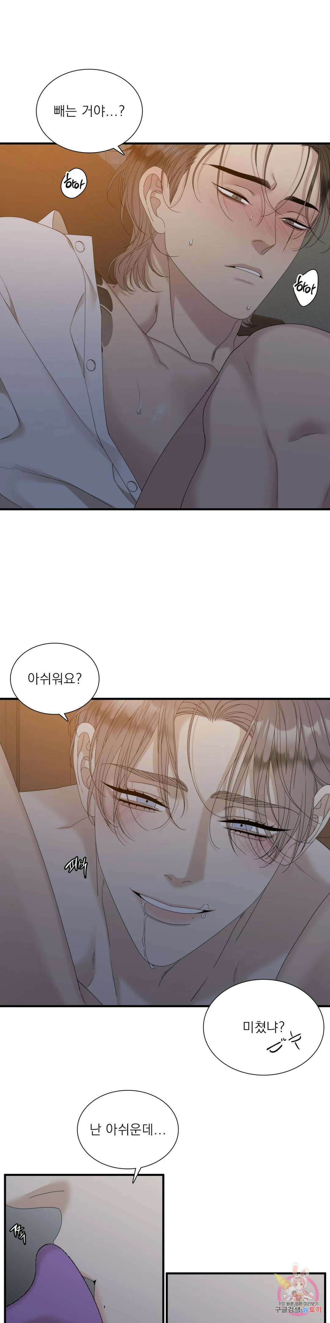 개차반 33화 5