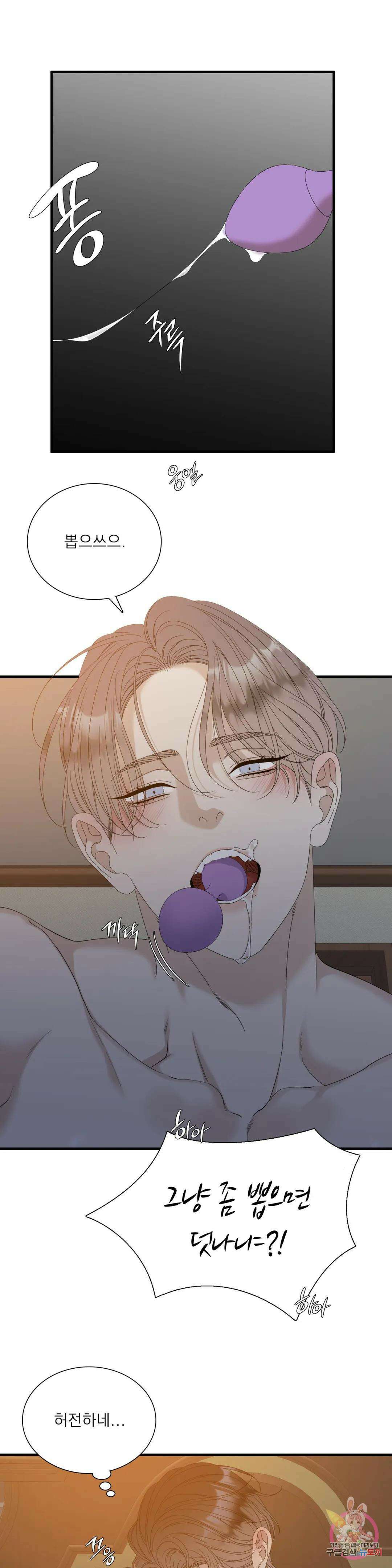 개차반 33화 7