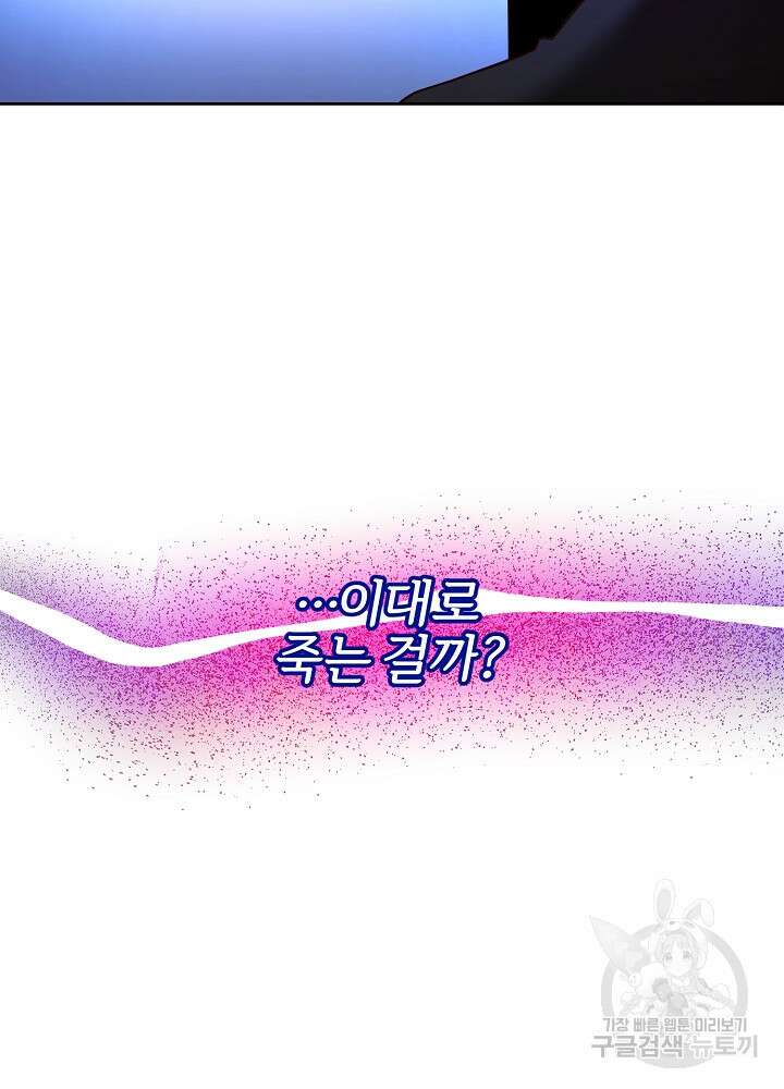 남주의 아빠를 길들여 버렸다 16화 5