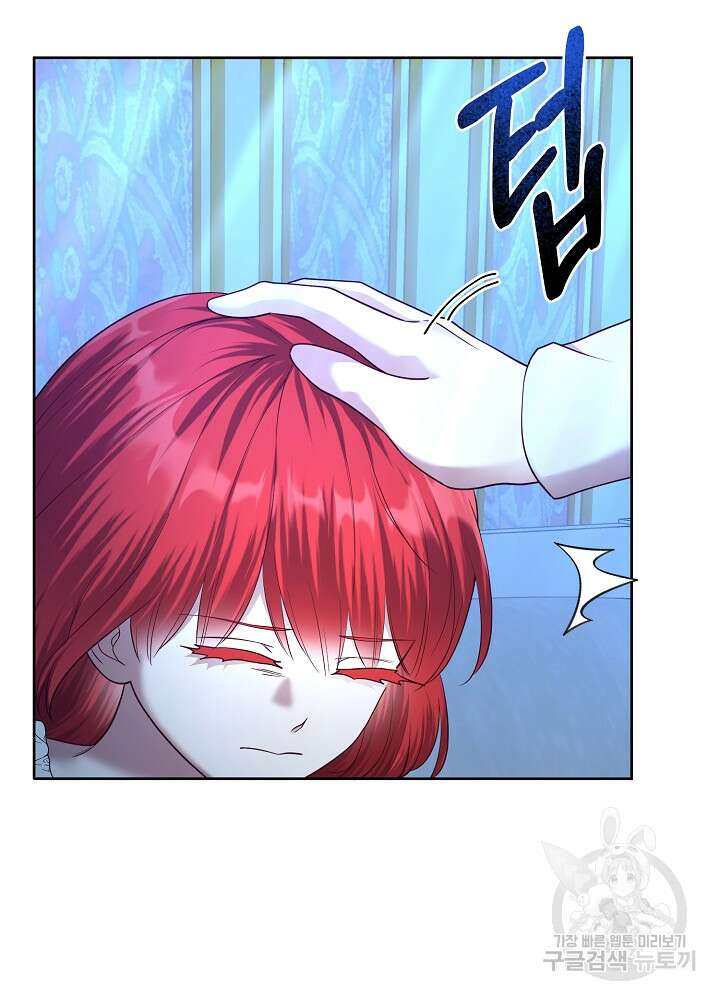 남주의 아빠를 길들여 버렸다 16화 6