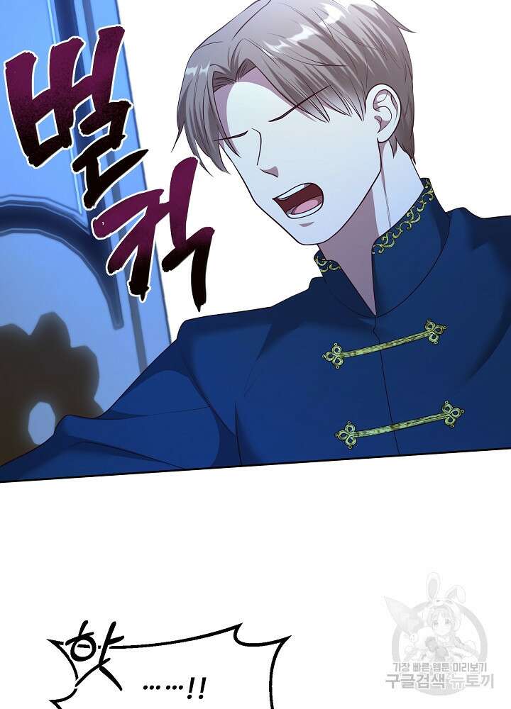 남주의 아빠를 길들여 버렸다 16화 10