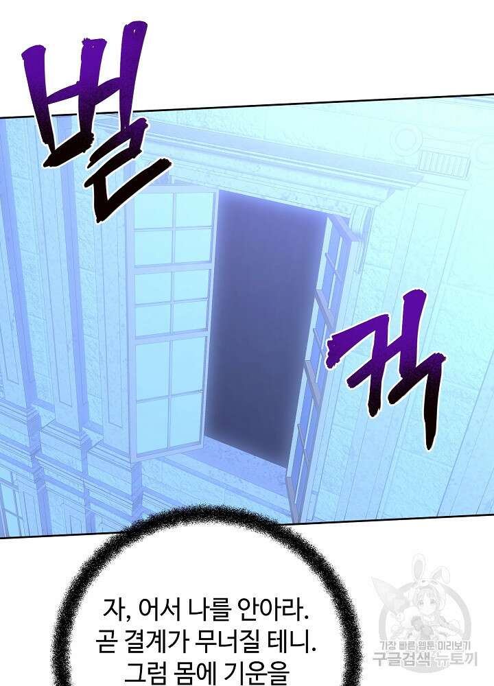남주의 아빠를 길들여 버렸다 16화 17