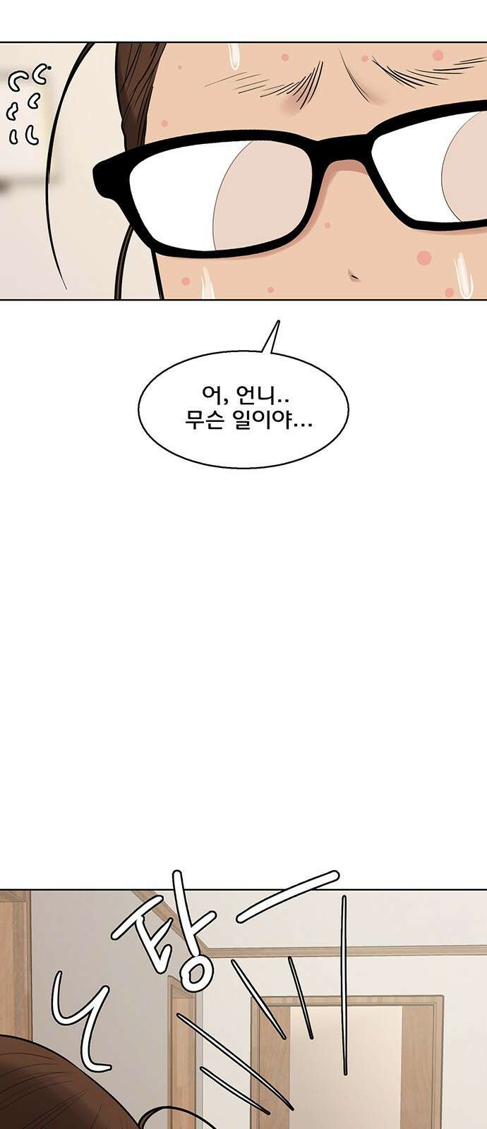 여신강림 외전-28화 2