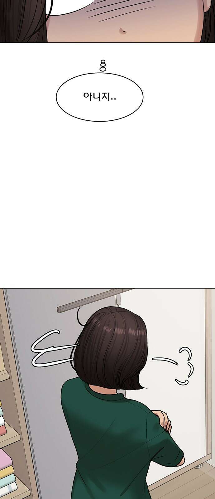 여신강림 외전-28화 17