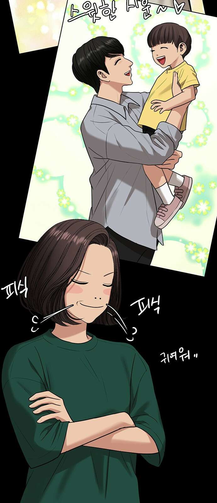 여신강림 외전-28화 20