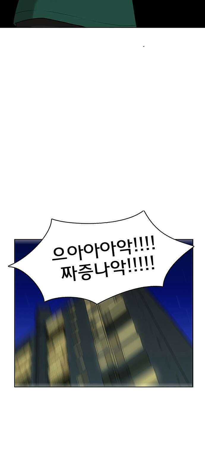 여신강림 외전-28화 21