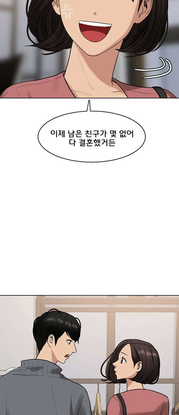 여신강림 외전-28화 25
