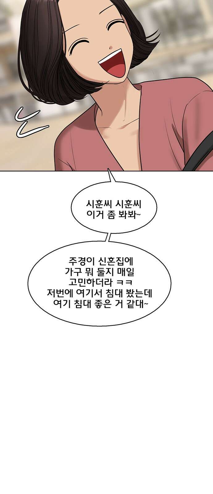 여신강림 외전-28화 28