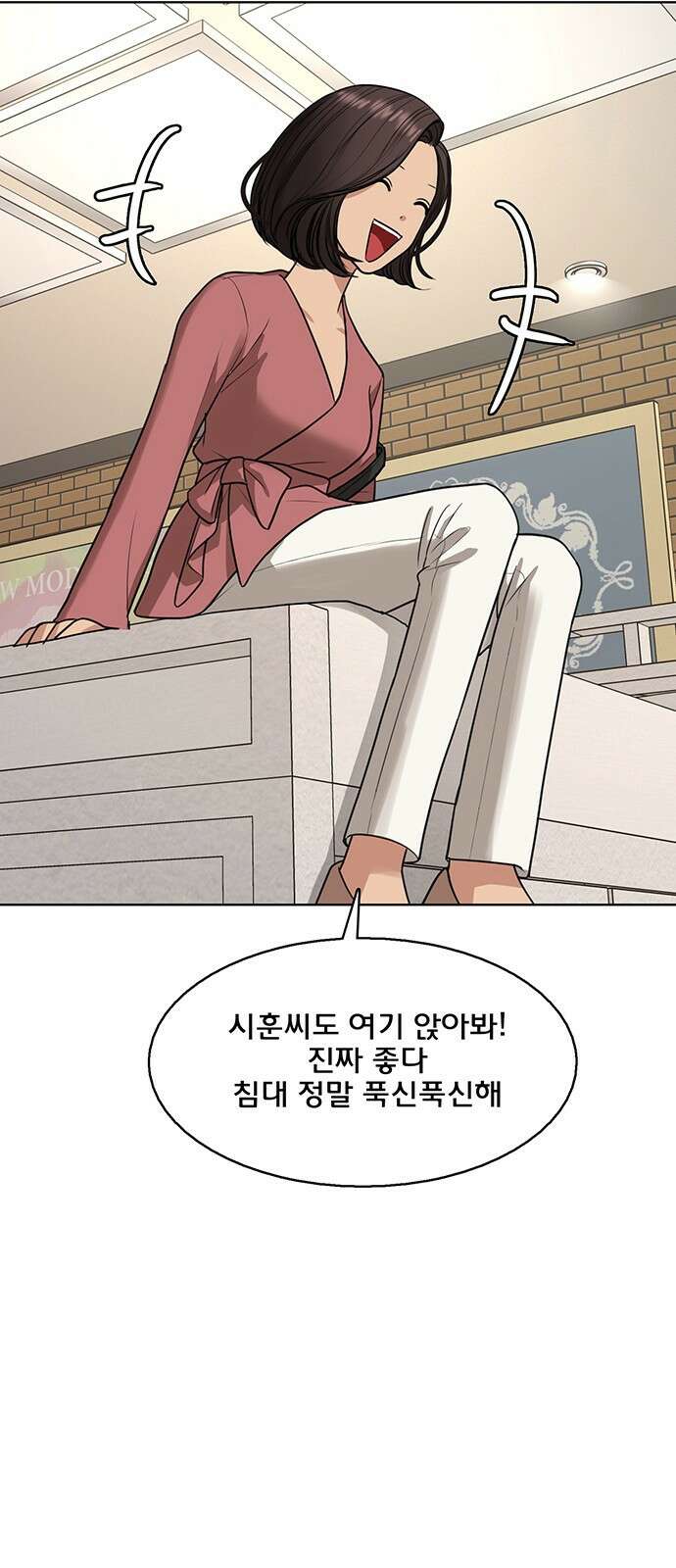 여신강림 외전-28화 29