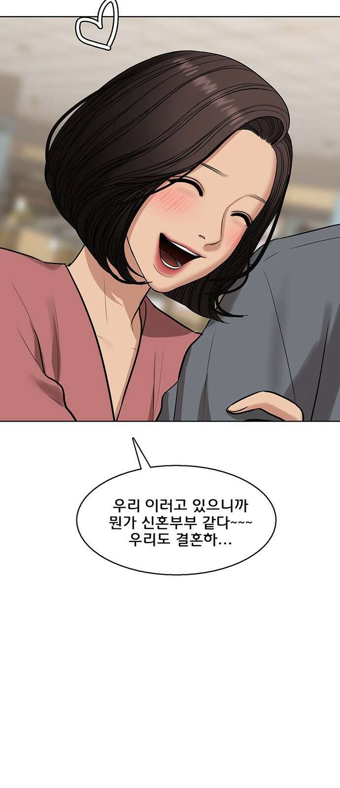 여신강림 외전-28화 38