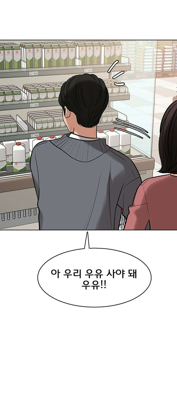 여신강림 외전-28화 39