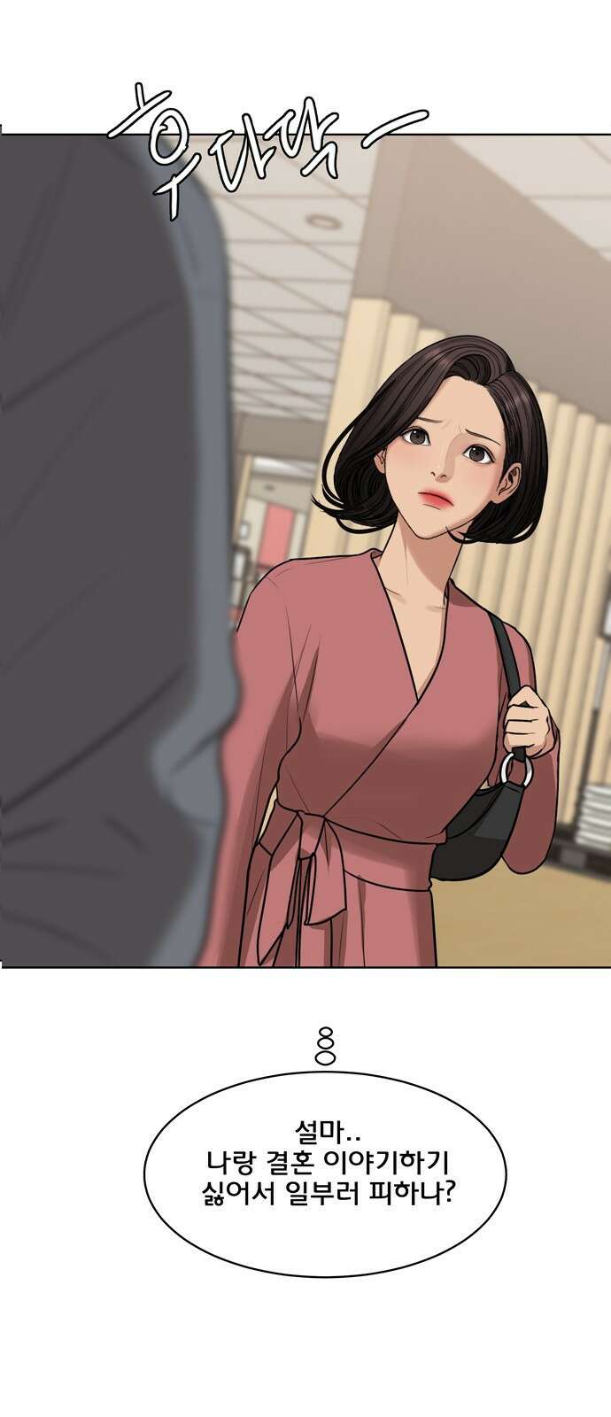 여신강림 외전-28화 40