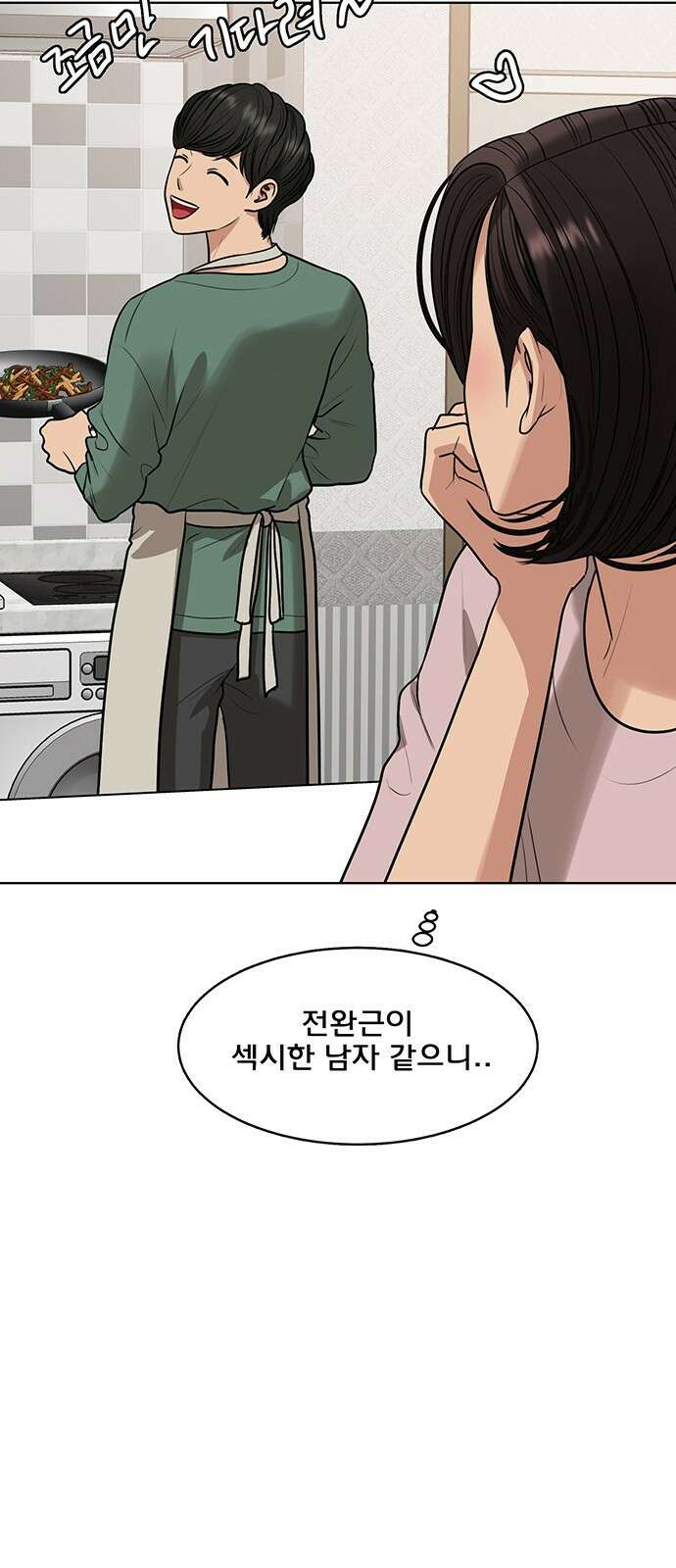 여신강림 외전-28화 45