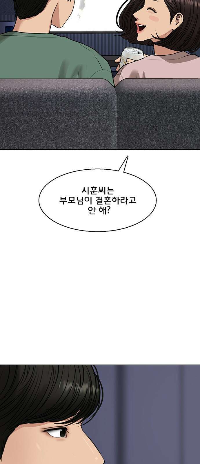여신강림 외전-28화 52