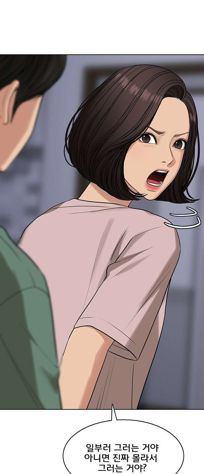 여신강림 외전-28화 60