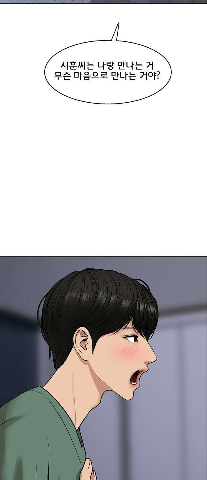 여신강림 외전-28화 63