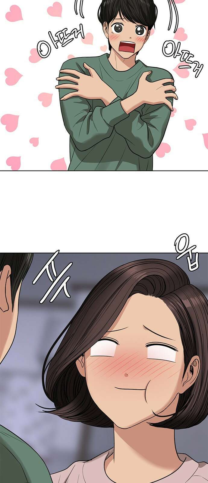 여신강림 외전-28화 67
