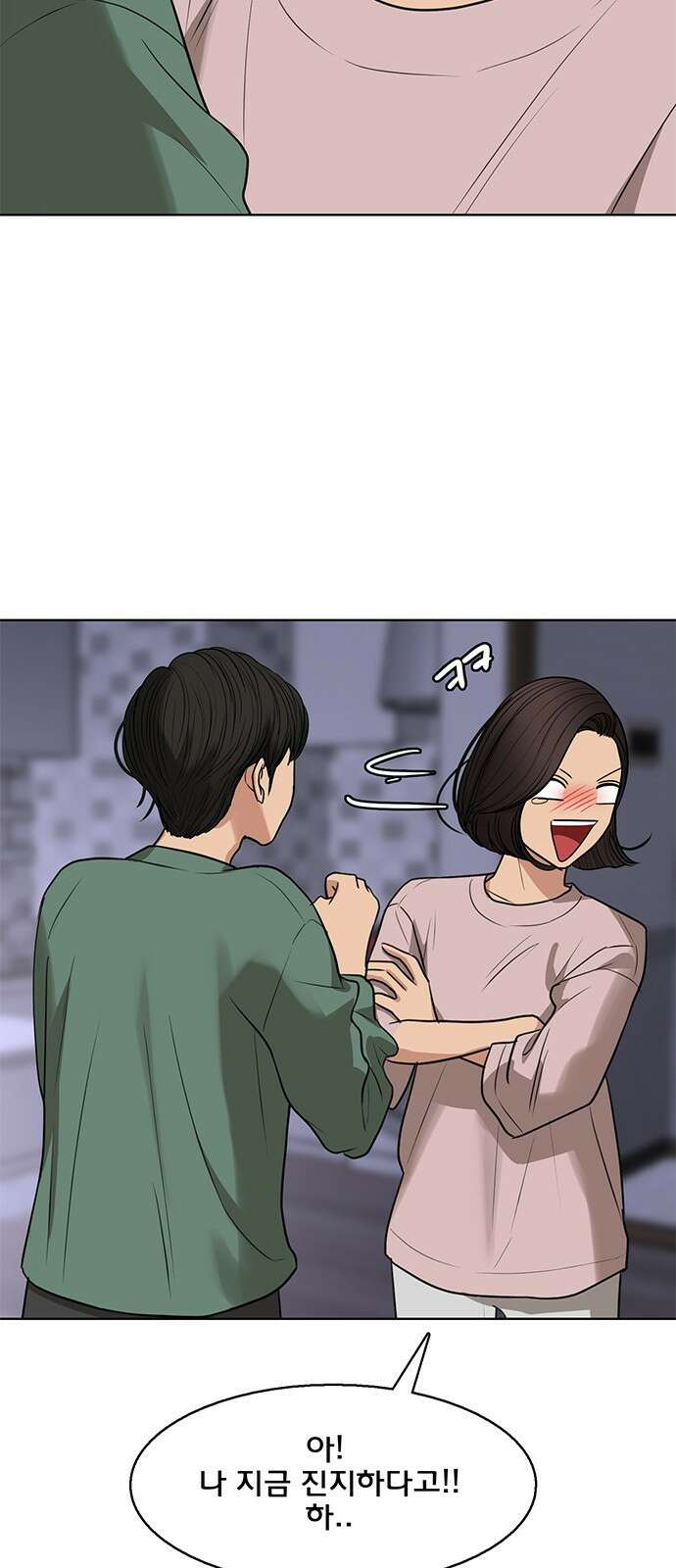 여신강림 외전-28화 68