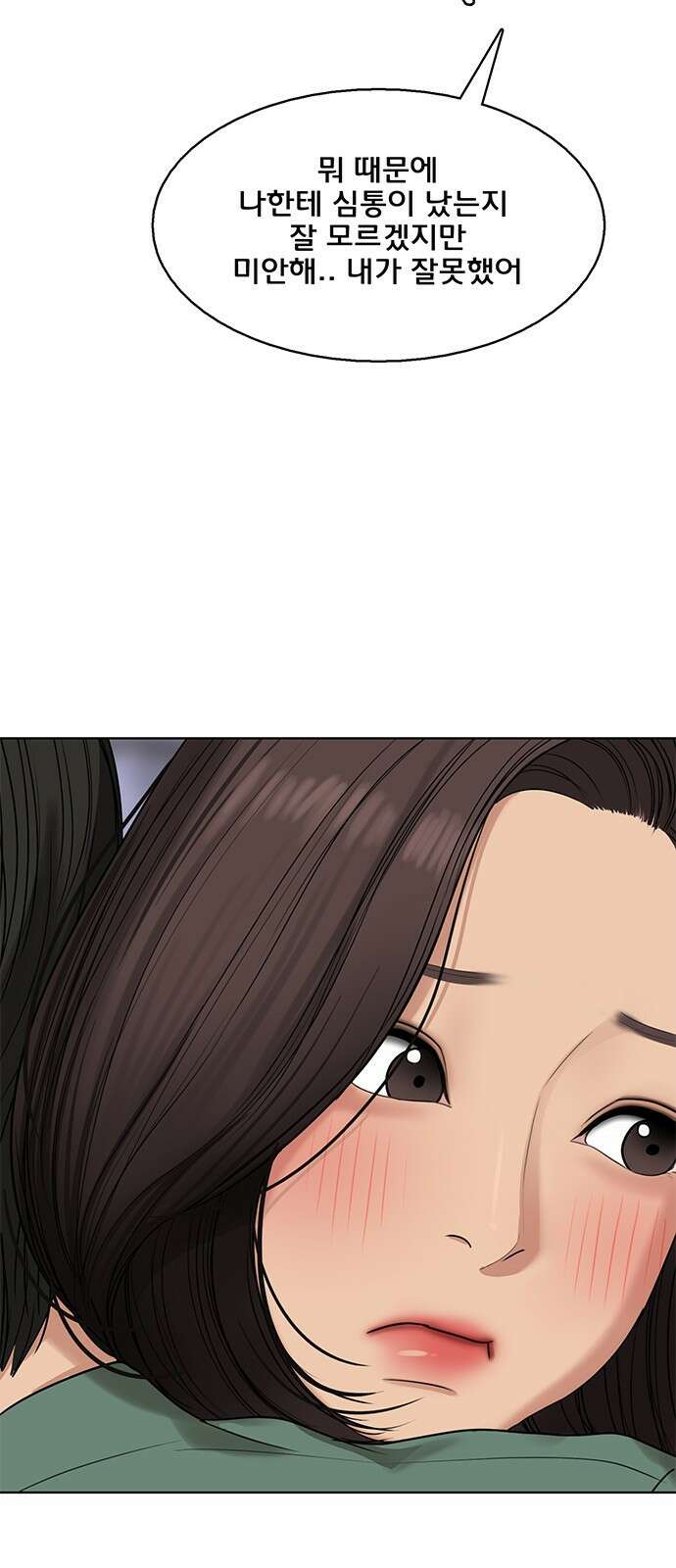 여신강림 외전-28화 71