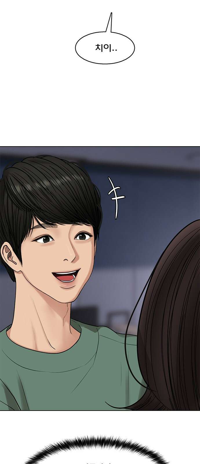 여신강림 외전-28화 72