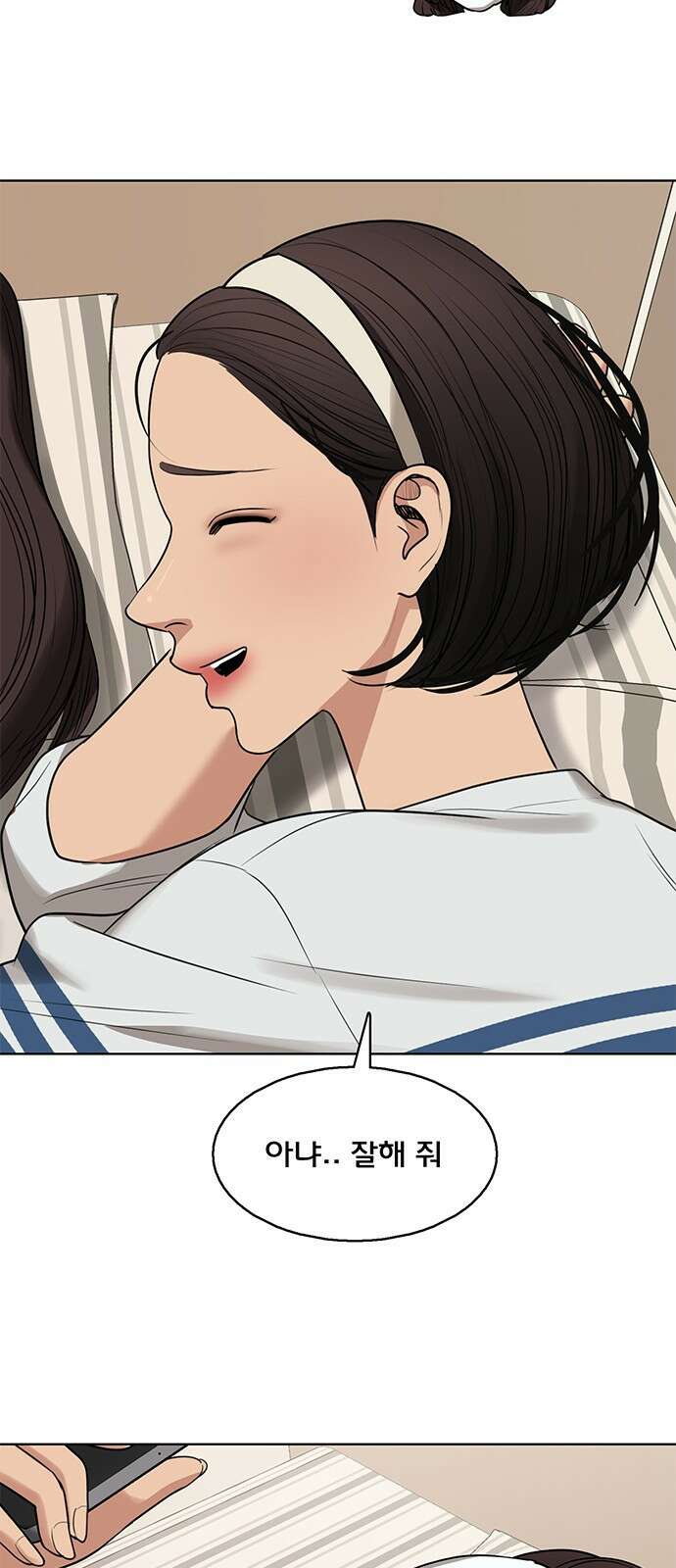여신강림 외전-28화 78