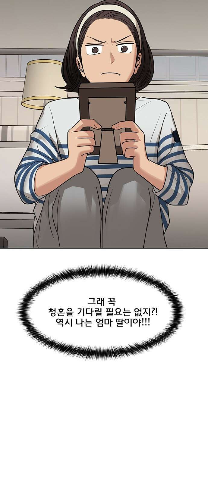 여신강림 외전-28화 86