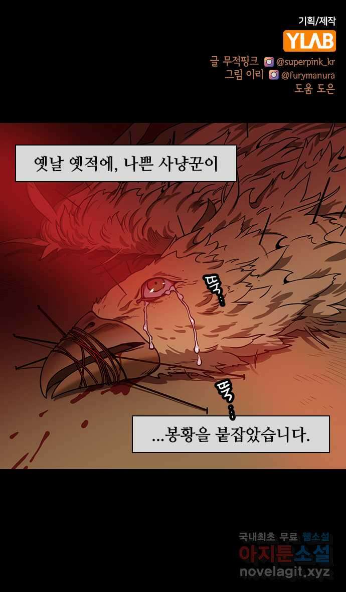 삼국지톡 삼국지_32.빨간 깃발, 하얀 깃발(1)허도반란 1
