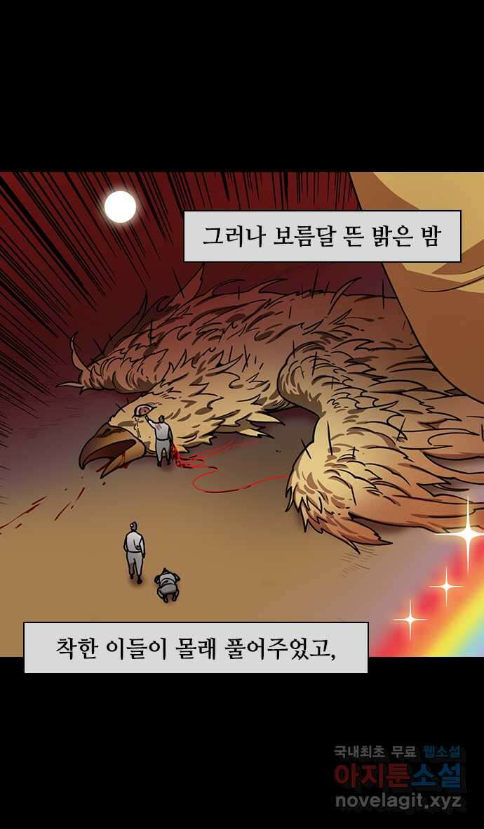삼국지톡 삼국지_32.빨간 깃발, 하얀 깃발(1)허도반란 2