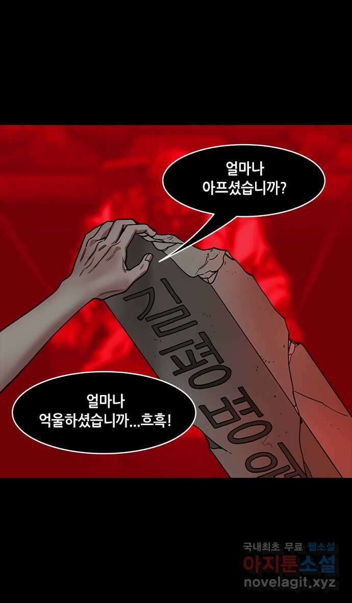 삼국지톡 삼국지_32.빨간 깃발, 하얀 깃발(1)허도반란 4