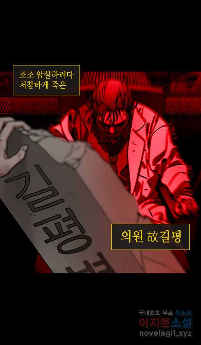 삼국지톡 삼국지_32.빨간 깃발, 하얀 깃발(1)허도반란 5