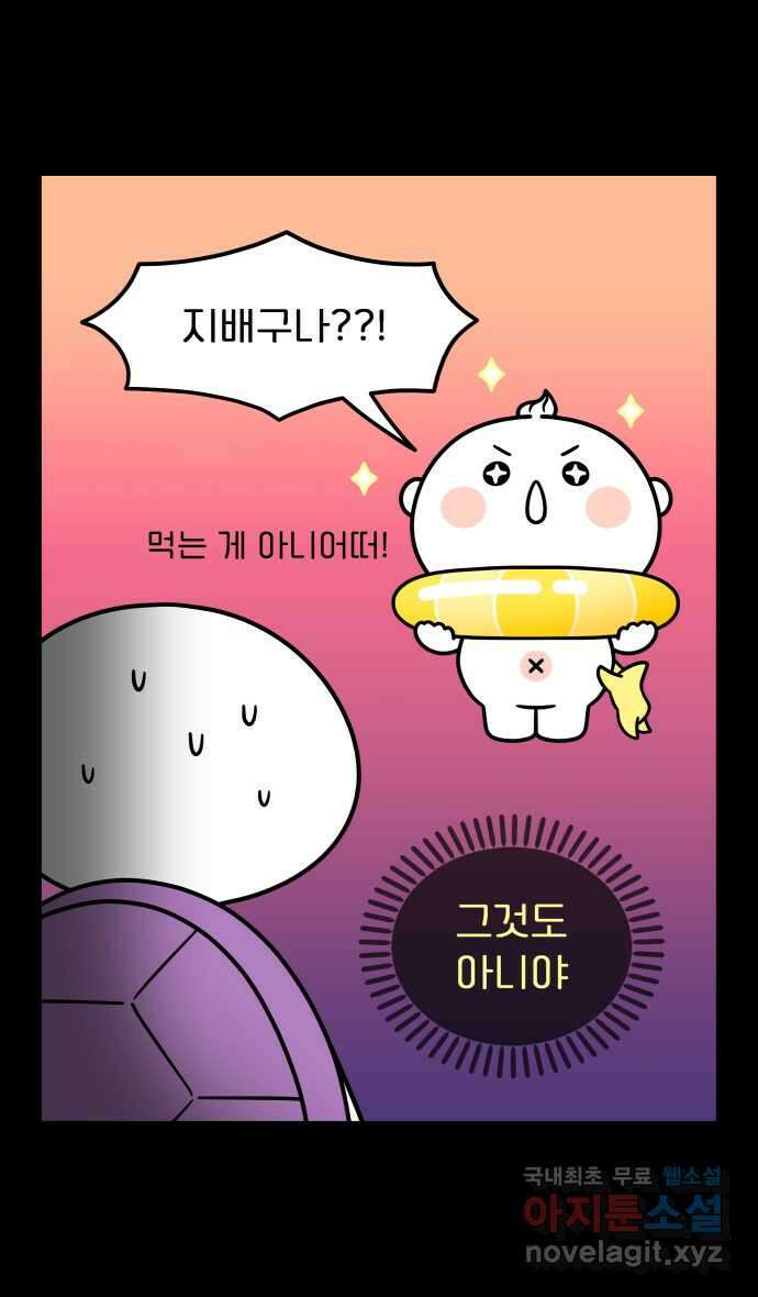 웅크 55화 - 14주차 (3) 2