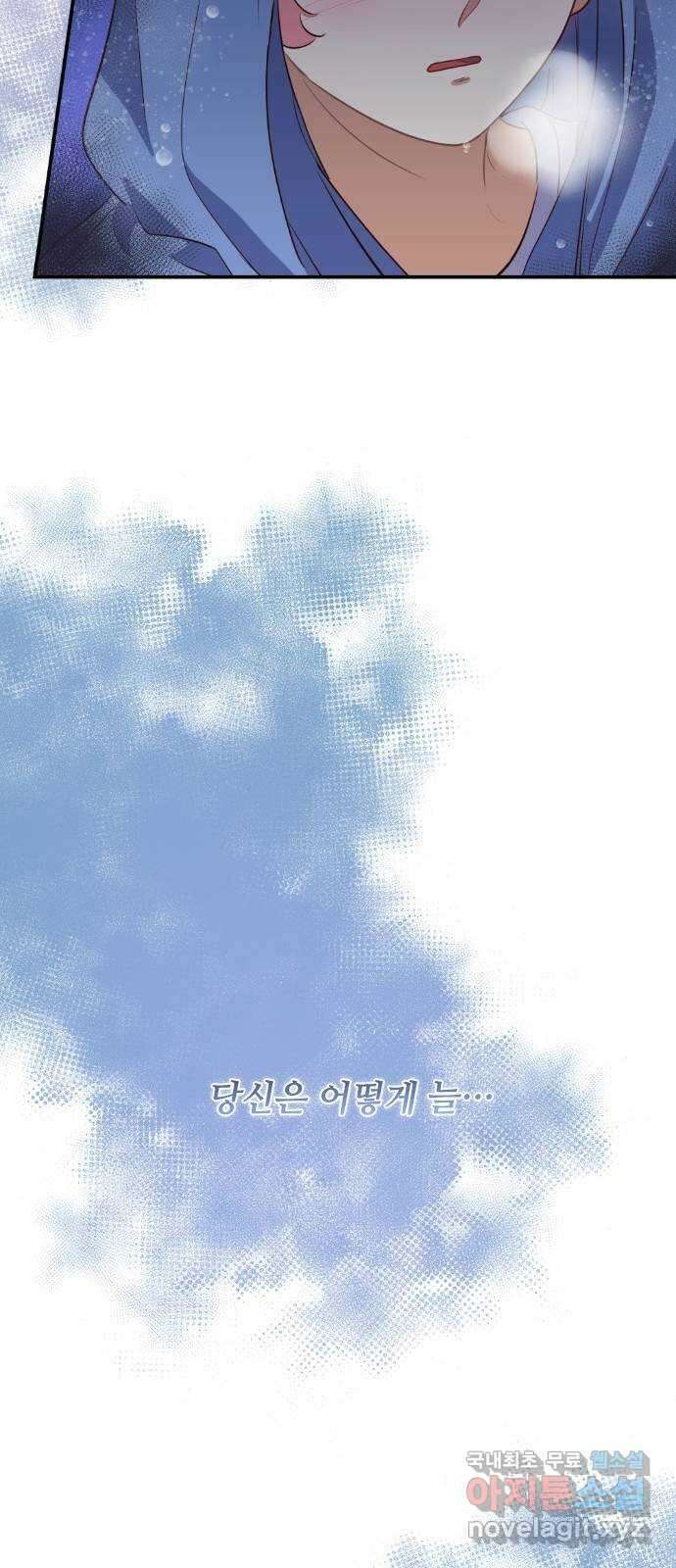 원수가 나를 유혹할 때 36화 7