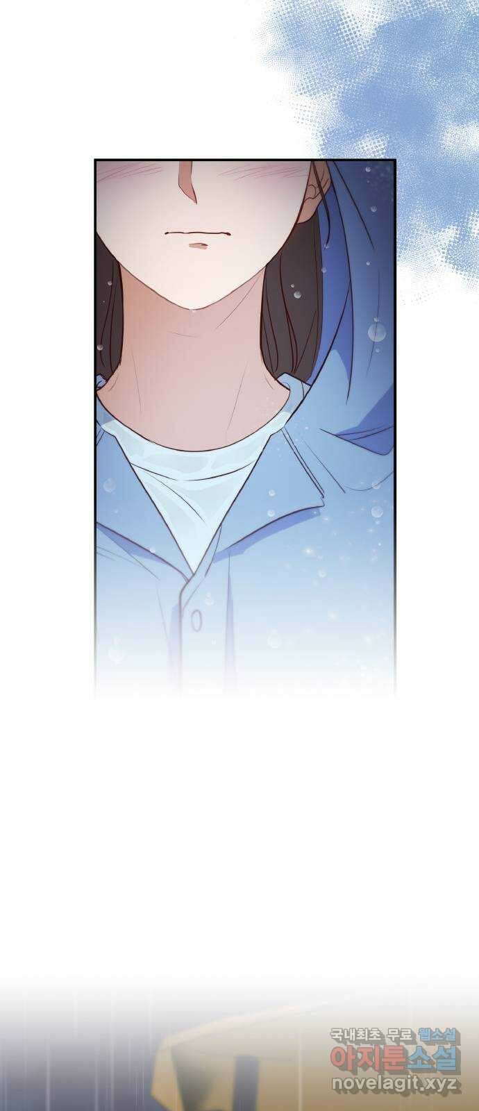 원수가 나를 유혹할 때 36화 8