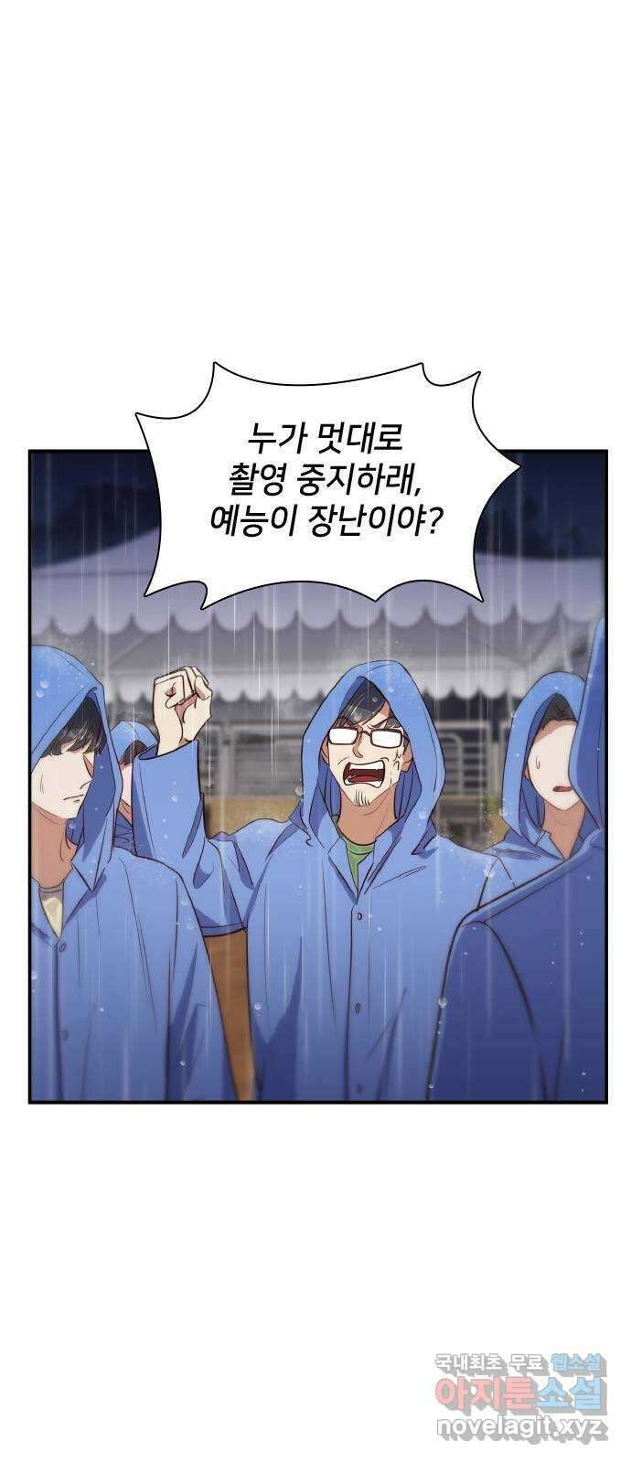 원수가 나를 유혹할 때 36화 13