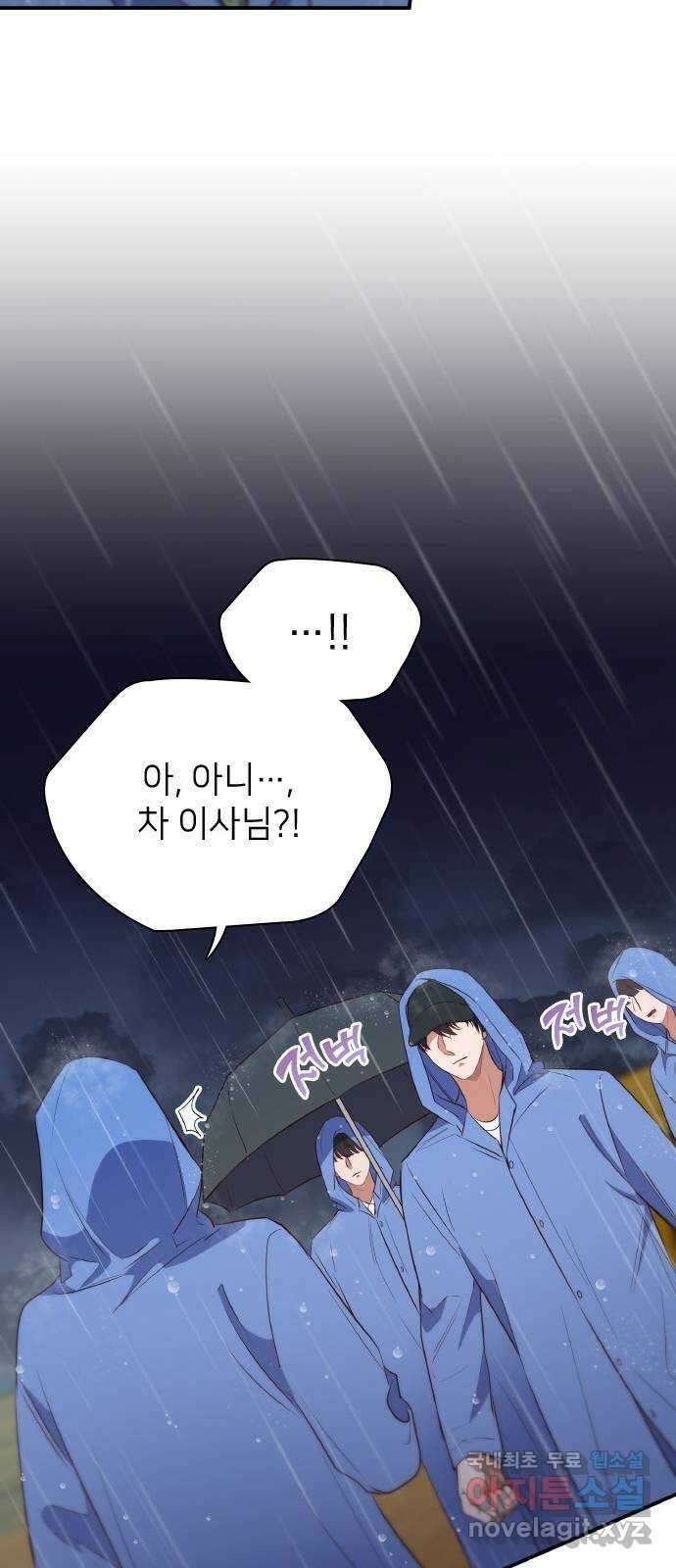 원수가 나를 유혹할 때 36화 15