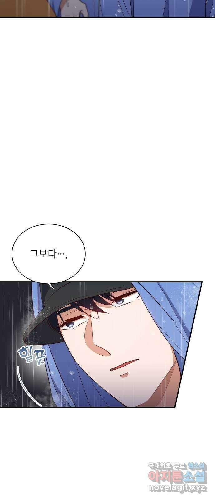 원수가 나를 유혹할 때 36화 17