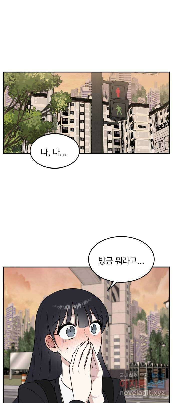 짝사랑의 마침표 58화 1