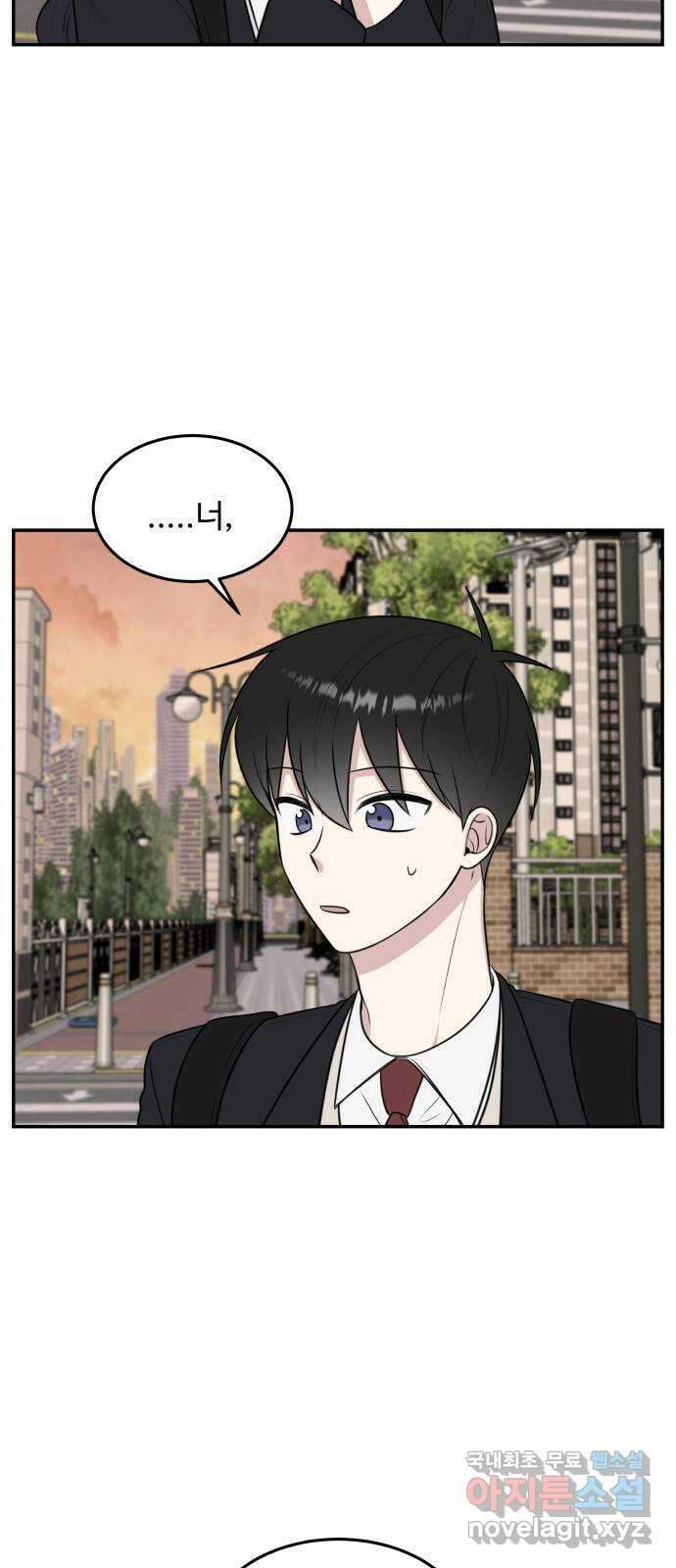 짝사랑의 마침표 58화 2