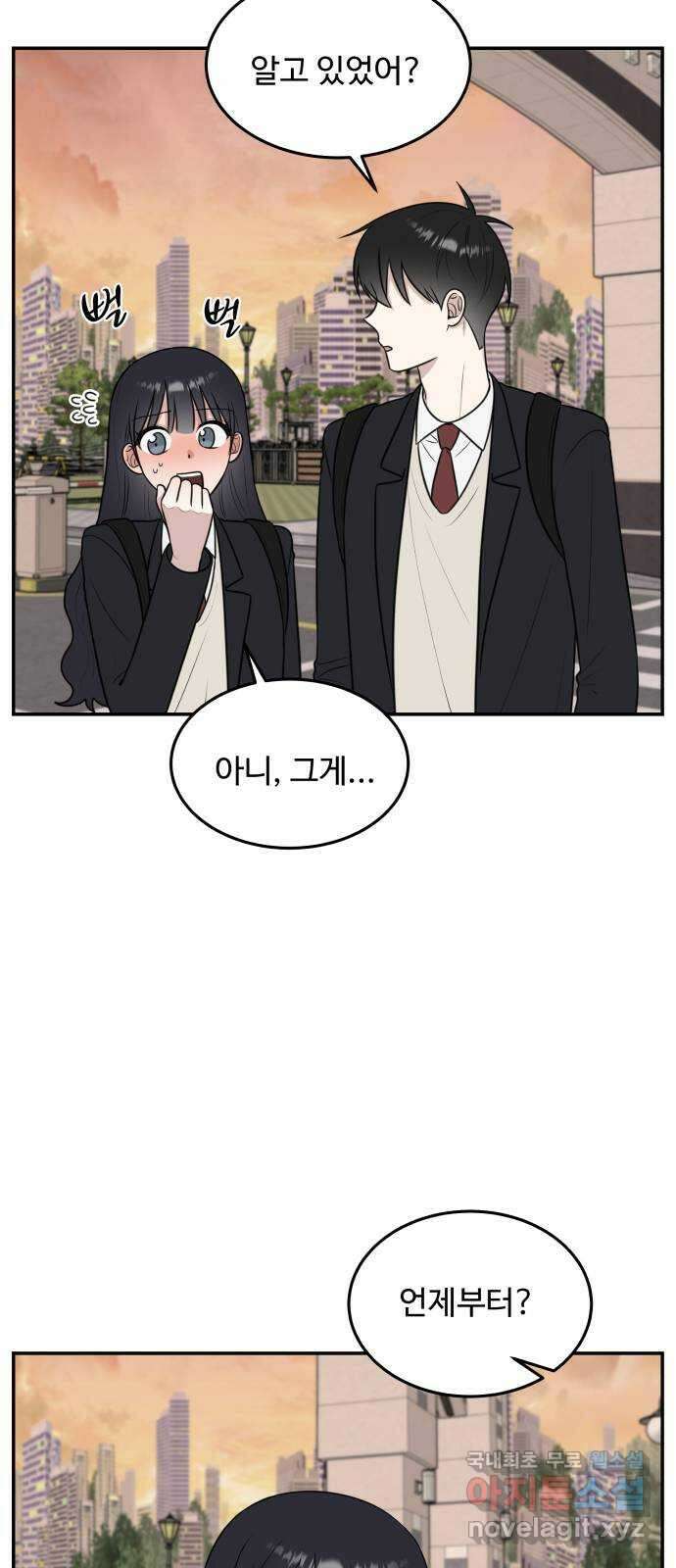 짝사랑의 마침표 58화 3