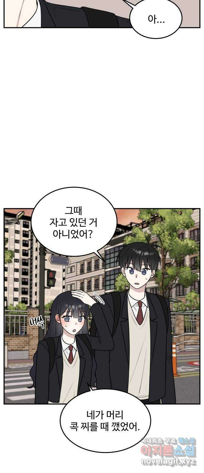 짝사랑의 마침표 58화 5