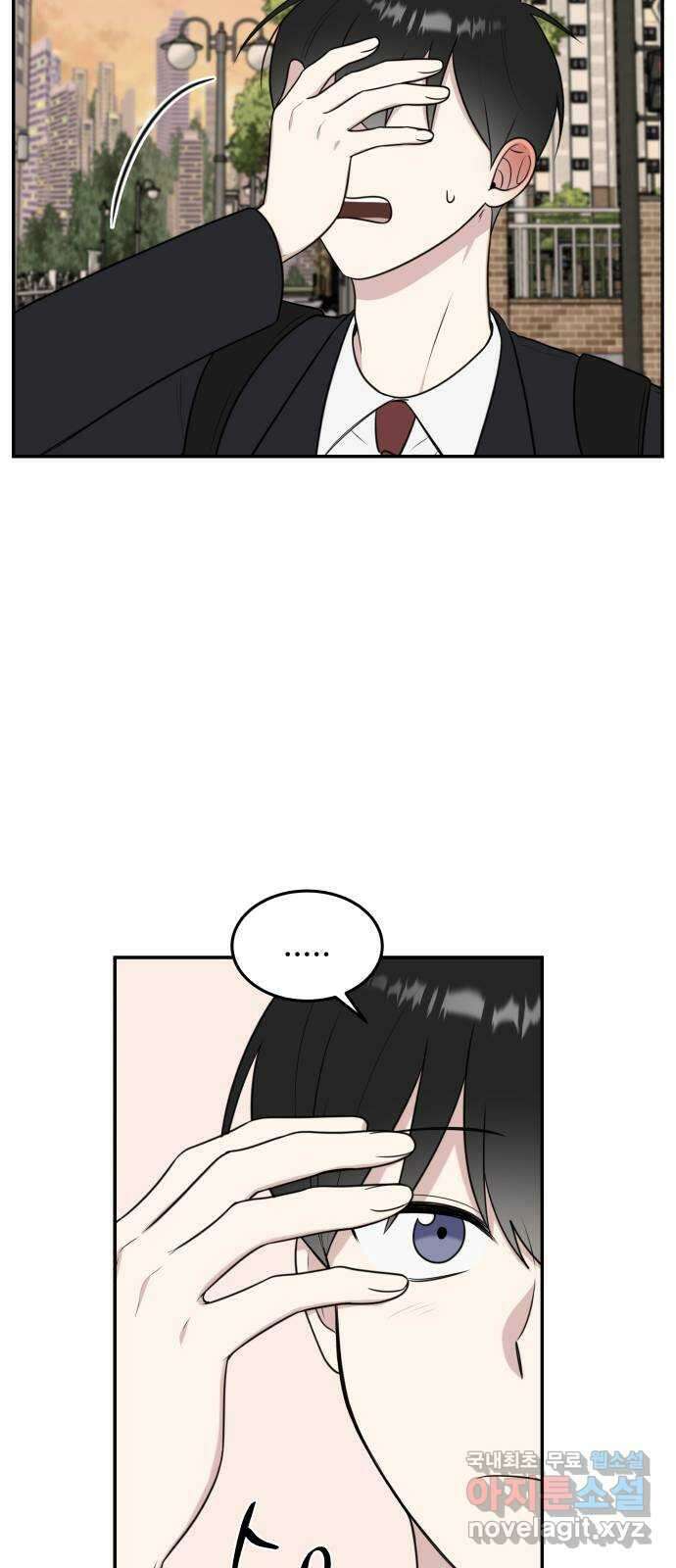 짝사랑의 마침표 58화 7