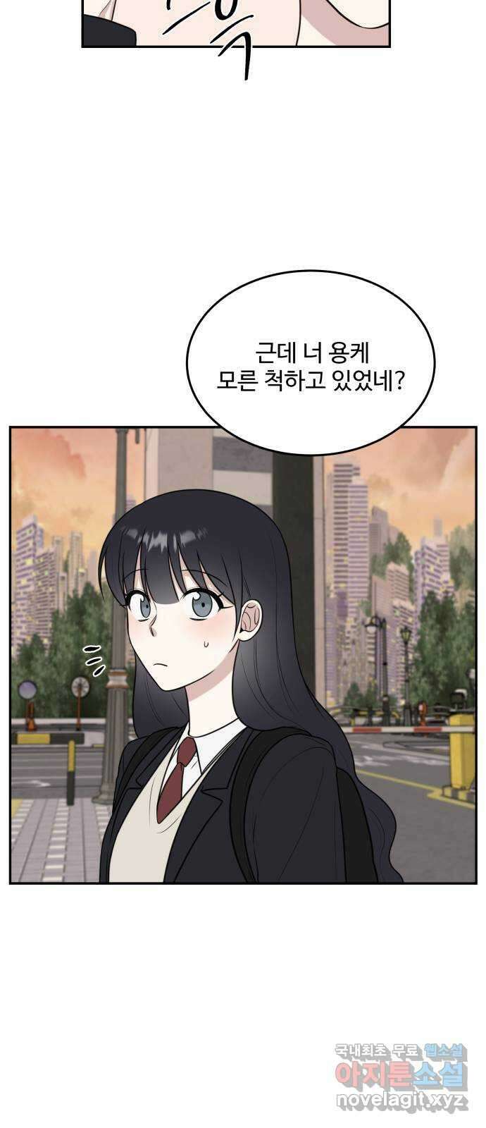 짝사랑의 마침표 58화 8