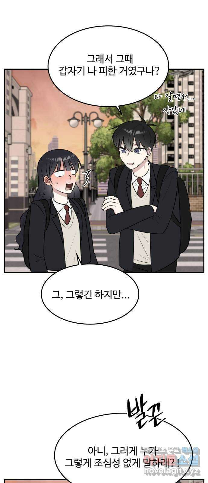 짝사랑의 마침표 58화 9