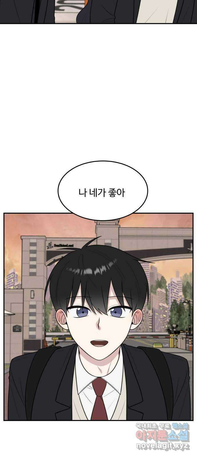 짝사랑의 마침표 58화 16