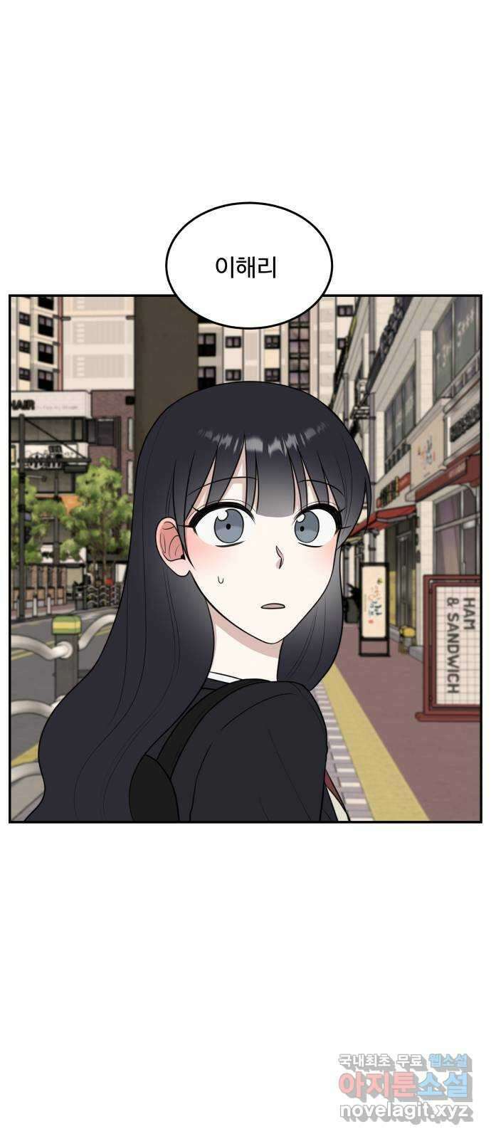 짝사랑의 마침표 58화 17