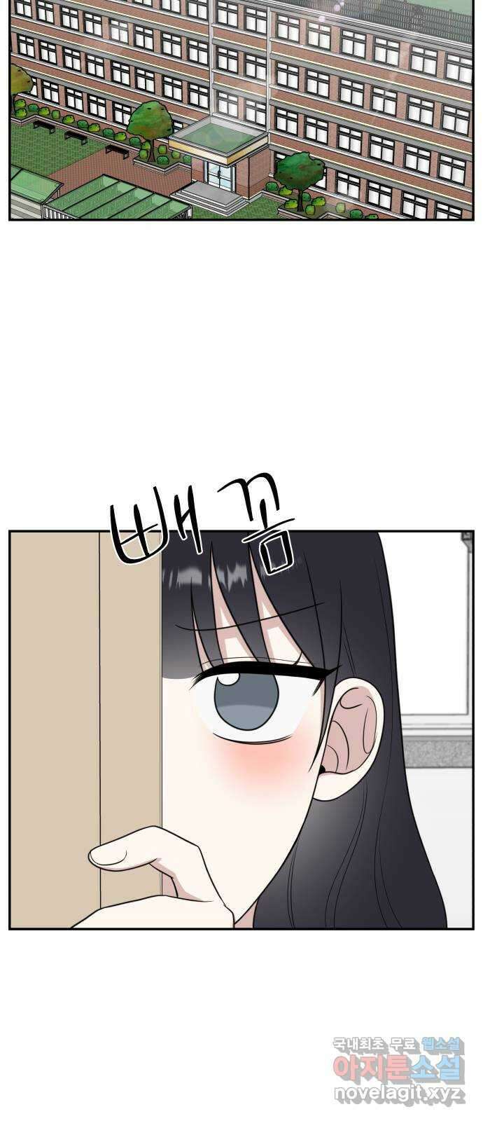 짝사랑의 마침표 58화 25