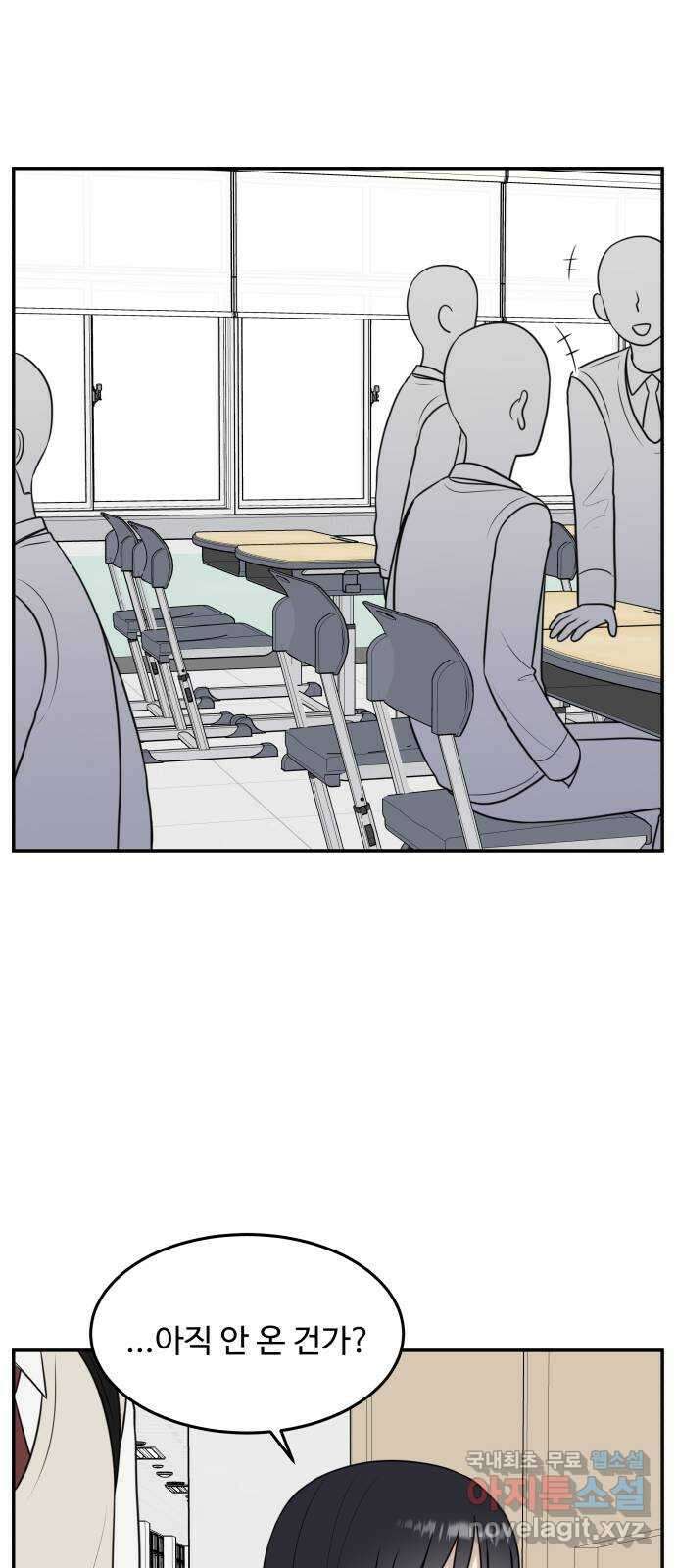 짝사랑의 마침표 58화 26